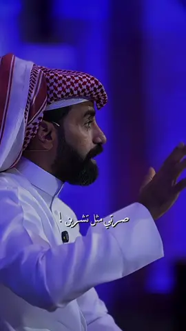 صرتي مثل تَشرين :(  #ناصر_الوبير #4u  @ناصر الوبير 