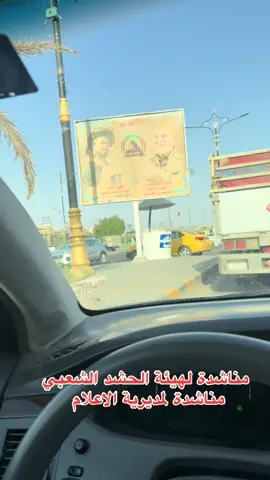 السلام عليكم ورحمة الله ، واجب انساني على كل شريف ان يذكر الشهداء وان يملئ صورهم في الشارع وفي كل مكان وذلك امتناناً لما قدموه من تضحيات وتنفيذاً لما امرة بهِ المرجعية العليا برفع صور الشهداء 