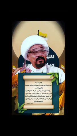 #الشيخ_واثق_الشمري #capcut #الاخبارية_الجدد #الشرق_الاوسط #واثق_الشمري 