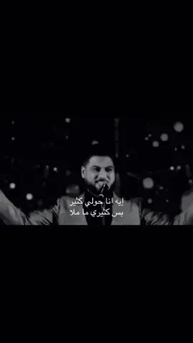 #وليد_الشامي #اكسبلور #fyp #fypシ゚ 