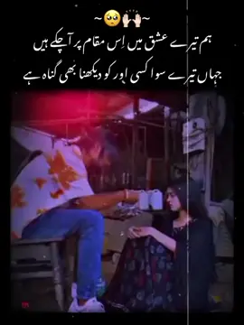 #tare sewa Kasi or ko dakha na bhe guhna ha 🥺#feelings #viwsproblem #2millionviews #foryoupageofficiall 