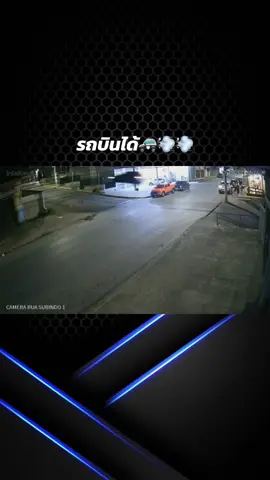 ดอมนั่นนายใช่ไหม การไล่ล่าในเบโลโอรีซอนเต  บราซิล 🐇💨vs🐢 🌬️