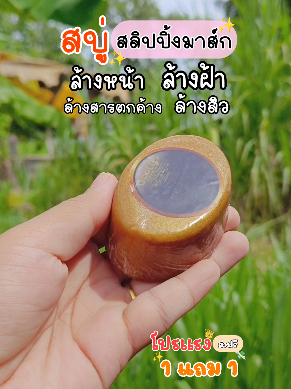 #สบู่สลิปปิ้งมาร์คหน้าแล้วนอนได้ #สบู่สลีปปิ้งมาร์คดีท็อก #ลดฝ้าหน้าใส #ล้างฝ้าหน้าใส @จันเจ้า รีวิว✨ @จันเจ้า รีวิว✨ 