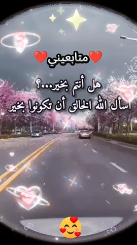 #تحيااااااتي❤️🥰🤗😘🌹 