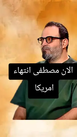 #هشتاقاتي_الترند_المشهور #الان_مصطفى #غزل_وحش_الإكسبلور #الشعب_الصيني_ماله_حل😂✌️ #هشتاك_تيك_توك 