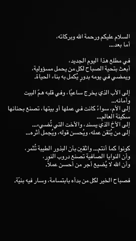 صباح الخير