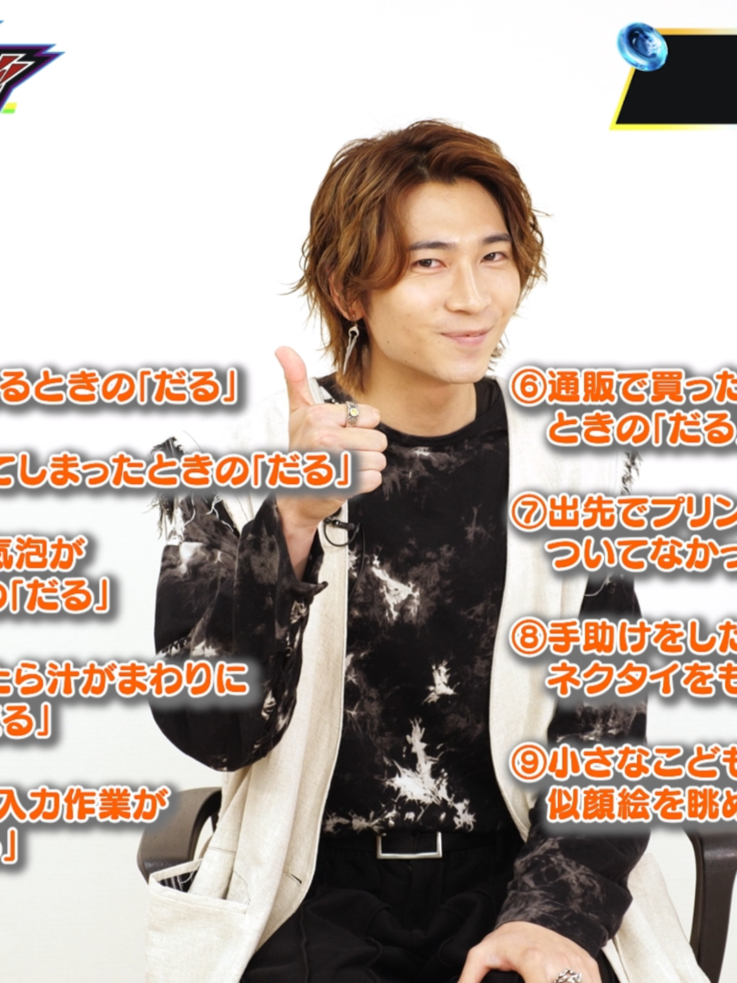 TTFCで好評配信中の『クランクアップ！！#仮面ライダーガヴ』から #庄司浩平@kohei_shoji（仮面ライダーヴラム／ラキア・アマルガ役）がチャレンジした【だるって言うゲーム】の特別編を配信！  どの「だる」だったのか、ぜひ予想してみてください！ 解答編は本日(10月1日)夕方に配信予定！   『クランクアップ！！仮面ライダーガヴ』はTTFCにて会員見放題配信中！ #kamenridergavv #TTFC