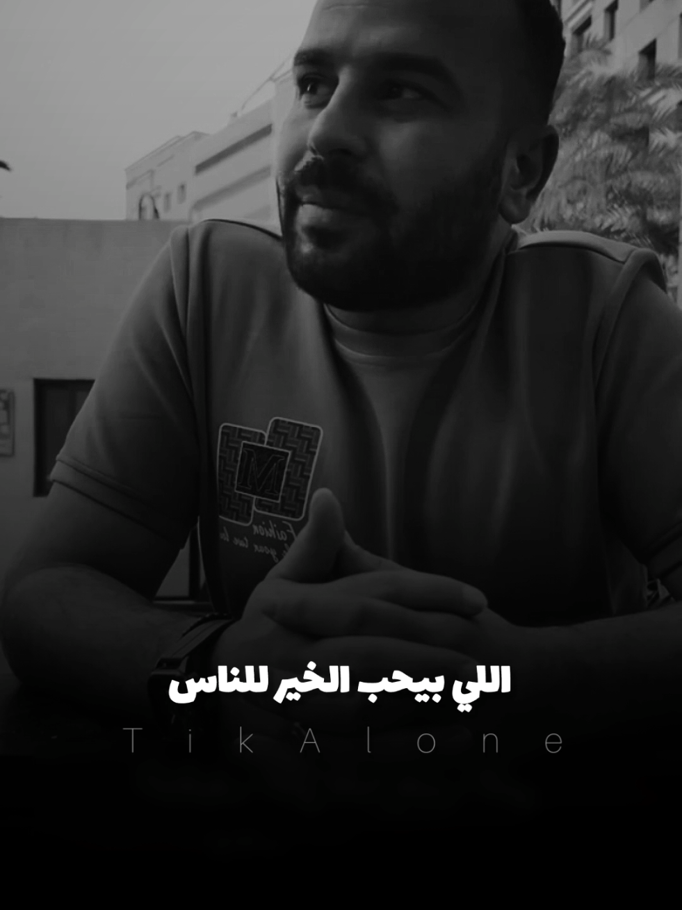 كانوا بيقولوا ما بيقعش غير الشاطر 👌🏻 #foryou #تصميمalone #fypシ #foryoupage #كوبانيا🖤🥀 