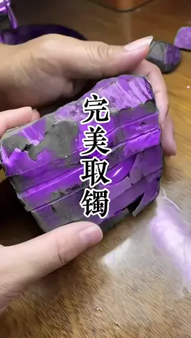 完美取镯 #翡翠原石 #翡翠手镯