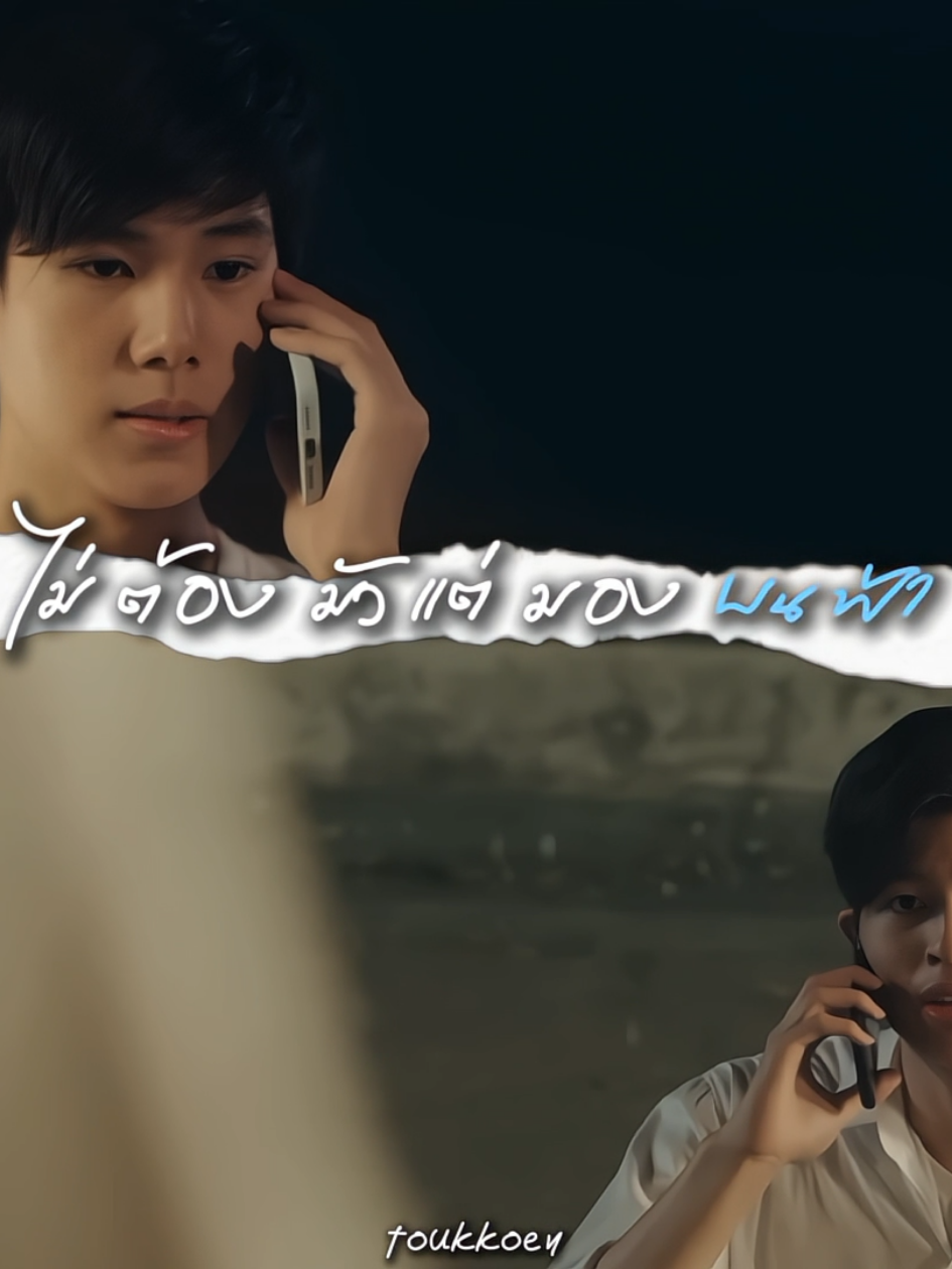 * ข้าง ๆ — pondphuwin  คิดถึงหมอกปี (⁠ ⁠ꈍ⁠ᴗ⁠ꈍ⁠) ( #pondphuwin ; #ppnaravit  ; #phuwintang  #ปอนด์ภูวินทร์  )