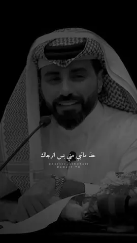 لا تخلي غيري ياخذ مكاني.. #ناصر_الوبير #اكسبلورexplore 