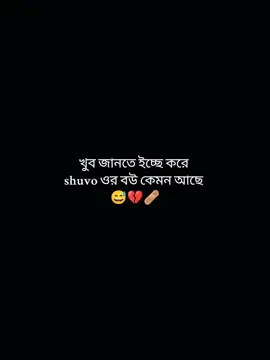 #sss_tiktok #forsstiktokban #sss_tiktok #forsstiktokban #ss @TikTok Bangladesh 