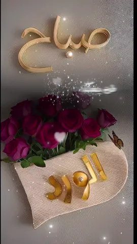 #صباحكم_أحلى_صباح🌹🌹 