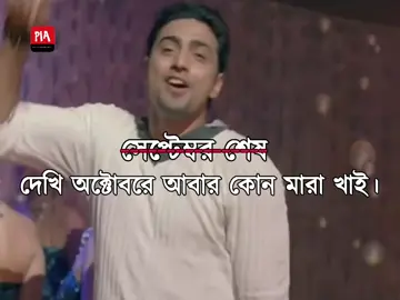 Welcome to October 🖤 #foryou #foryoupage #fypシ #viral #tiktok @TikTok @TikTok Bangladesh 
