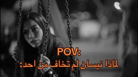 أكيد لازم ماتخاف وعندها اشرف 😔❤️#شاتاي_اولوسوي #شاتاي #حلم_اشرف #اشرف_تيك #اشرف_نيسان #اكسبلور #fypシ 