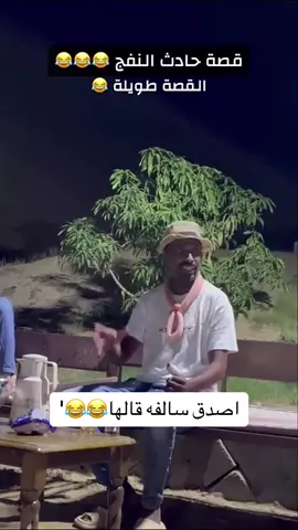 😂😂😂#اكسبلور #axplor #fyp #بدون_هشتاق 