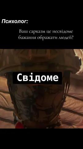 Свідоме сука🤬#рекомендации❤️❤️❤️ #рекомендации #реки #рекомендації #рекиии 