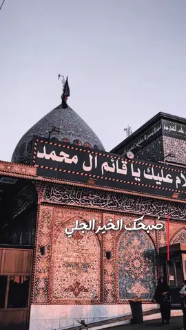 السلام على قائم آل محمد ☹️