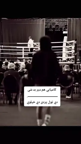 #motivation #afghanpeoetry #writertok #fyp #fypage 