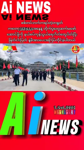 #ပြည်တွင်းသတင်းနှင့်ကမ္ဘာ့သတင်းများ #information #foryou #india 