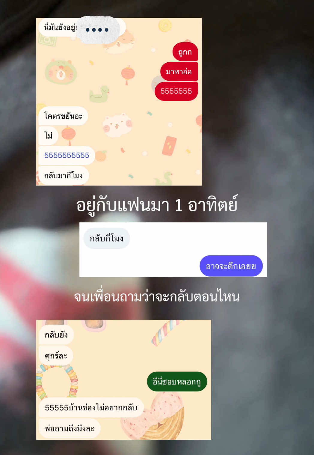 คลิปนี้ รอพ่อมากดไลค์อย่างเดียว 🤣 #แฟน #คอนเทนต์กับแฟน #pov 