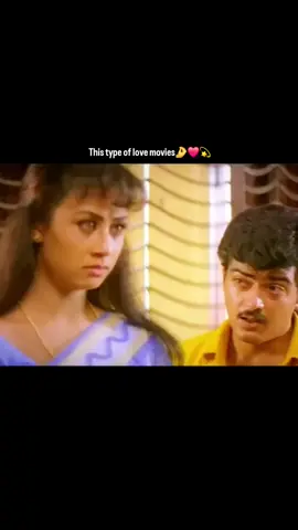 காதல் மன்னன்...💙💚💚🎀🎀 #90s tamil songs #oldisgold #viralvideo #thala #ajithkumar #tamilsong #thalapathyvijay #kuwait🇰🇼 