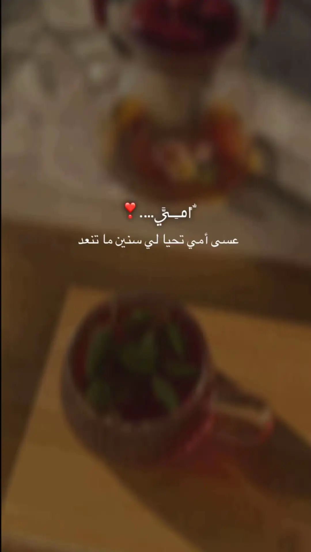 #امي_جنة 