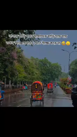 hum etai bastob #foryou #trending #foryoupage #✅✅ #🙂🙂🙂 