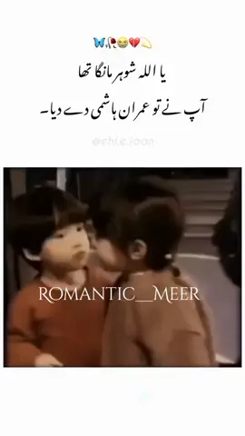 MERI Jan #romantic_meer #viral ... #poetrystatus # #foryou #Love 