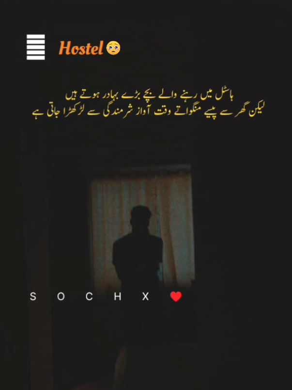 ہاسٹل والے سچ ہے نا ؟؟🥹 #Hostel #Reality #unfreezmyaccount #Grow #fypシ゚ 