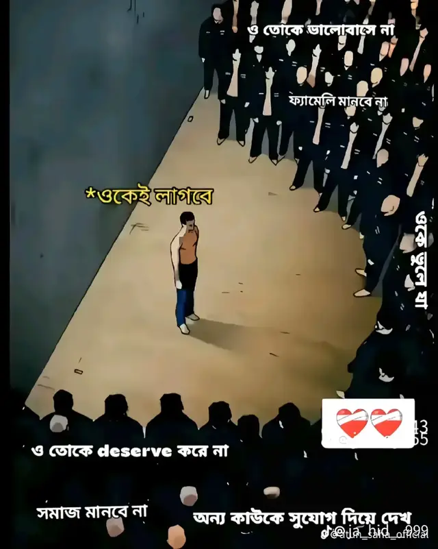 #😭😭😭❤️‍ প্লিজ থেকে যেও 