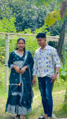 মামাতো ছোট বোন হয়🥰🥱🥀💚#virale #tiktok #foryou #viralvideo #foryourpage 