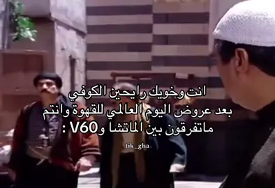 #اليوم_العالمي_للقهوة #دانكن #fyp #foryou #explore 