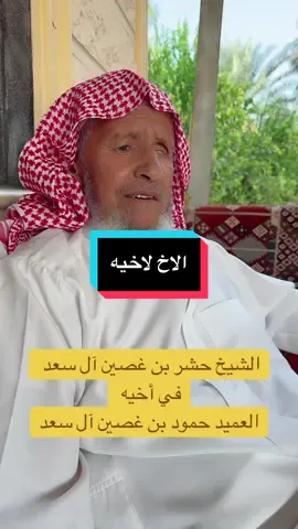 فصيده الاخ لاخوه يوم حنه من التعب وقال تعال نستاجر بيت والراتب بيكفينا #اكسبلورexplore #الخرج_الدلم_الصحنه_الهياثم 