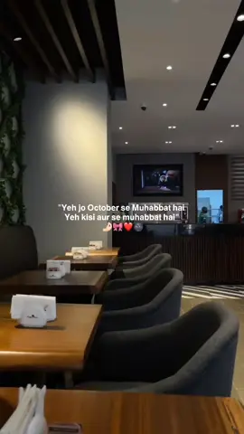 Part 1 || October ki thandi thandi barishien...!🌧️😭❤️  #fyp #fyppppppppppppppppppppppp #fyp #fyppppppppppppppppppppppp #fyp 