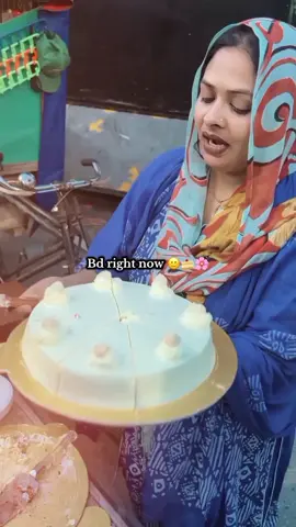 New bd 🤪 ভাই বাংলাদেশ এ কিছু একটা হইলেই কপি করা শুরু হয়ে যায়। আমি সমালোচনা করিনি । ওনারা নিজেদের পরিশ্রম দিয়ে কিছু করার চেষ্টা করছেন এইটা অনেক ভালো । তবে একটা ভাইয়া কেক এর জন্য ভাইরাল হওয়ার পর থেকে যা শুরু হইছে কি আর বলবো 🤦🏻‍♀️ এর পর থেকে দেখতিছি সবাই কেক এর ব্যবসা শুরু করে দিচ্ছে 🤣 আচ্ছা করুক এইটা তাদের স্বাধীনতা । কিন্তু এই ভাইয়া টাকে নিয়ে যা শুরু হইছে বাবা রে ... ভাই উনি যে ভাবে ইচ্ছা কেক তৈরি করুক তাতে মানুষের এতো সমস্যা কোন জায়গায় ? যাদের ভালো লাগবে তারা খাবে উনি কাওকে জোর করে খাইতে বলেন নাহ । যাই হোক আমার কথা গুলা বা ভিডিও যদি কারো খারাপ লাগে তাহলে sry 🤒 . . . #CapCut #creatorsearchinsights  #tiktok #foryoupageofficiall @TikTok Bangladesh @#foryou 