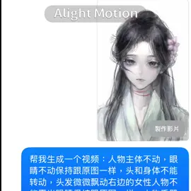 Tìm đc con AI này xịn vaiz:) #齐梦蝶 #temongdiep 
