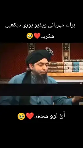 #muhammadalimirza #allah #muhammadsaw❤️🕋❤️💞 #creatorsearchinsights #foryoupage❤️❤️ 