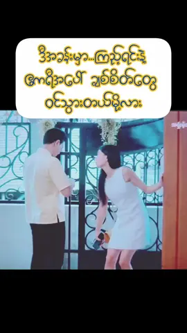 #အရှုံးမဲ့အနိုင် #အပိုင်း၈ b