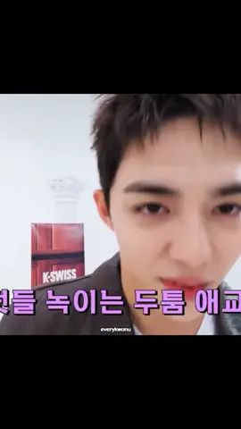 COUPS' CUTIE AEGYO SHSJSJAJSJSJ OH MY GOD HES SO CUTEEEEE😭🤏🏻 #scoups #seungcheol #mingyu #seventeen 