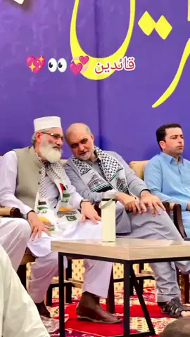 #sirajulhaq #standwithkashmir #1millionnodition #jamatislami #plzsupport 