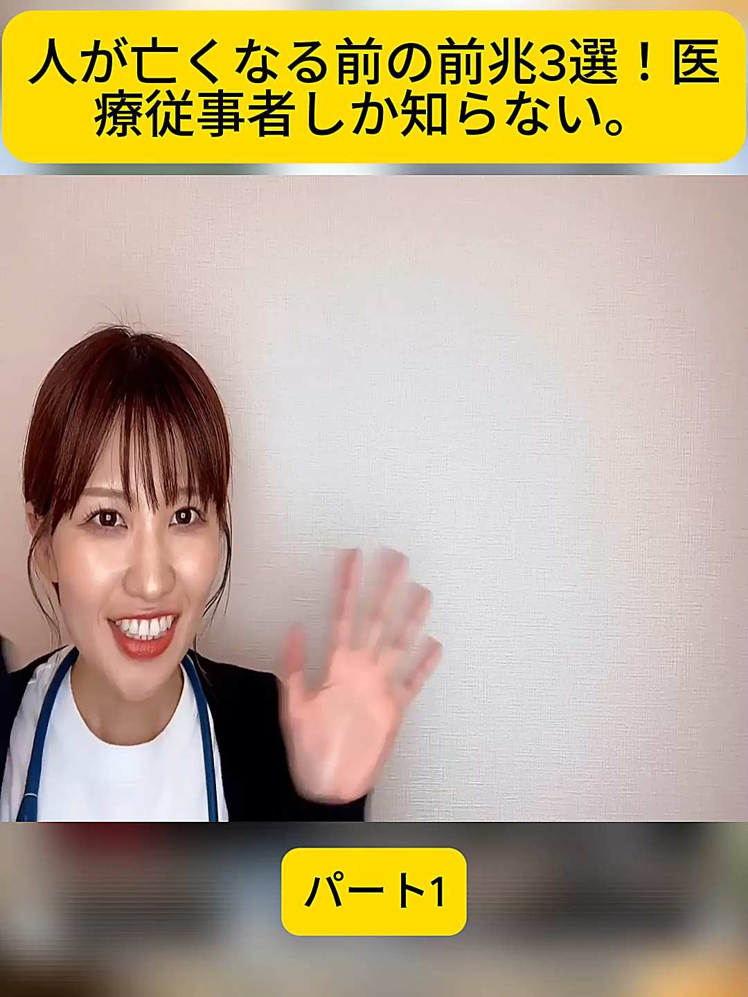 人が亡くなる前の前兆3選！医療従事者しか知らない。 パート1 #余命 #末期がん #早期発見 #孤独死 #心筋梗塞 #社会問題 #看護師あるある #看護師 #ナース #fybシviral_video_tiktok💯😊 #nurse #hospital #foryoupage❤️❤️ #fyp