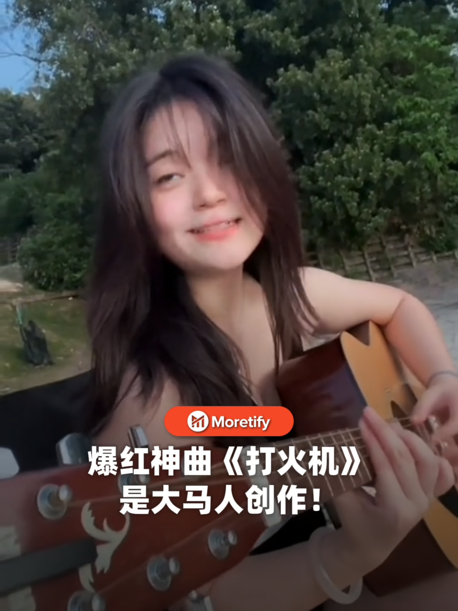 谁也被洗脑了😍 #打火机 #创作歌手 #新歌 #马来西亚抖音