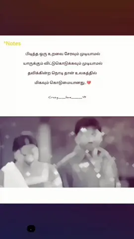 tiktok||  #true💯  for your page #instalover  #🥺💔 #fypviralシ   💔🥀