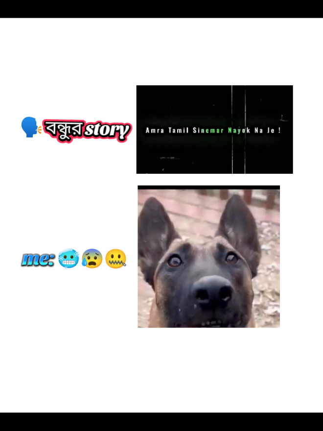🗣️ বন্ধুর story. 🥶😰🤐 #bdtiktokofficial #tiktokofficialbang #tiktokofficialbangladesh #viral 