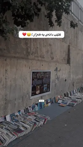 هیوادارم ئەم پۆستەم جێگای خۆی بگرێ بۆ خوێنەرەکان❤️😍