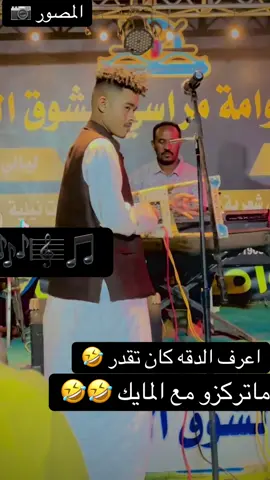 #السعودية🇸🇦 #السودان🇸🇩 #الشعب_الصيني_ماله_حل😂😂 #جخو،الشغل،دا،يا،عالم،➕_❤_📝✌️🌍🦋 #مليون_مشاهدة❤ #مشاهدات_تيك_توك #السودان_مشاهير_تيك_توك #عبير_محمد🖤 @البيهقي المجنوني (الكردفاني) 