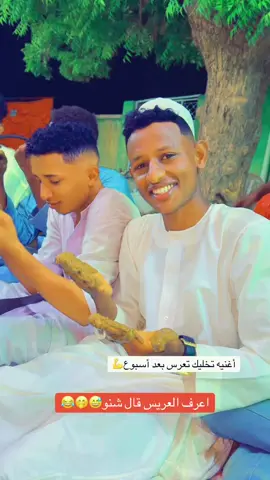 #كردافة_يا_رسول_الله_ورجااال_بلحيل #جخو،الشغل،دا،يا،عالم،➕_❤_ 