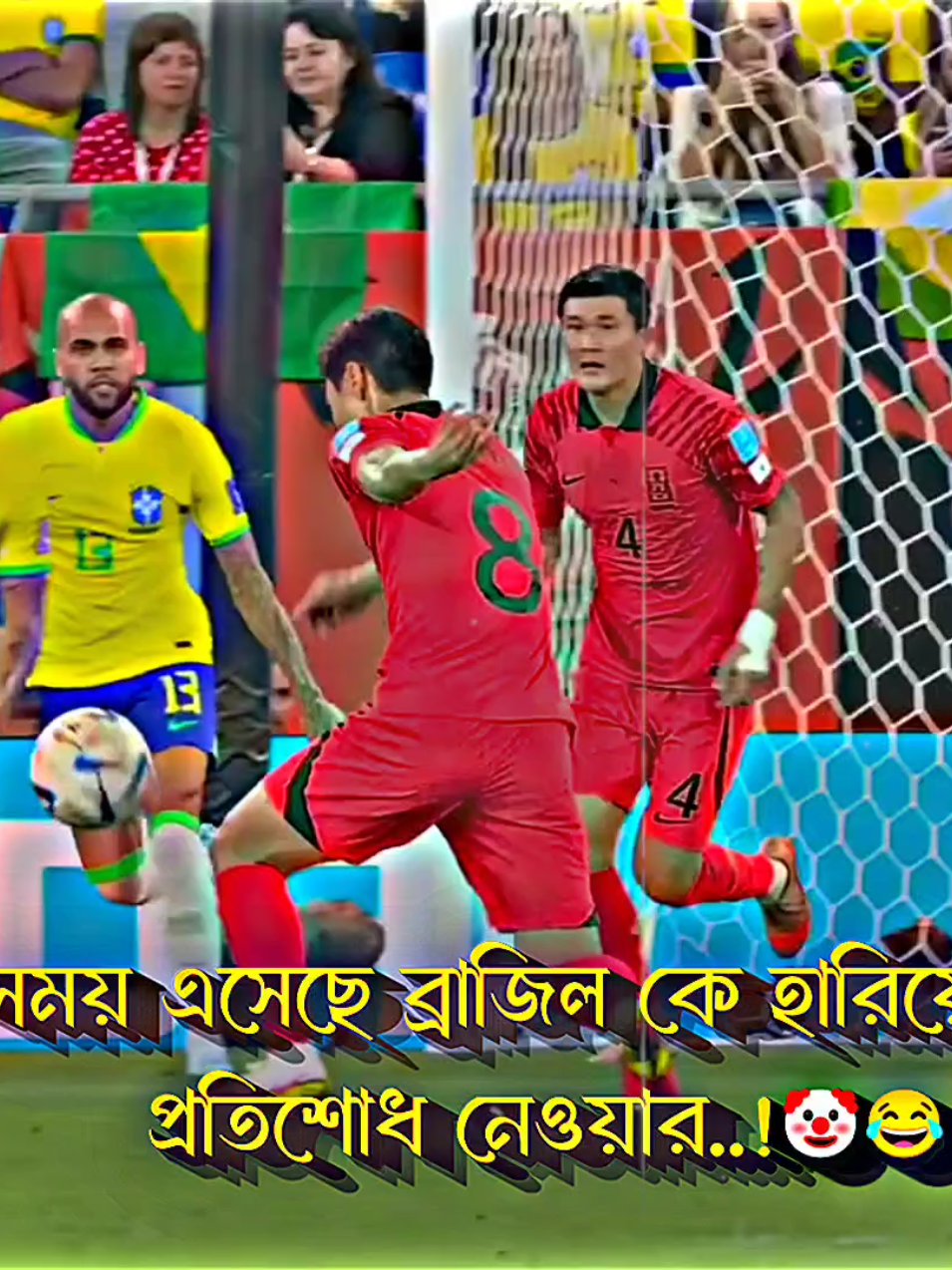 আসো খেলা হবে ☠️🥱#brasil #southkorea #football #foryou #its_sizan4 