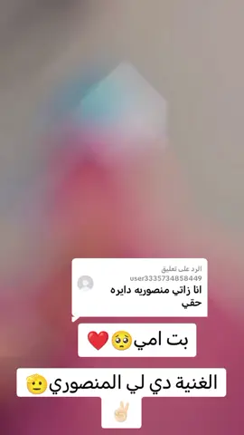 الرد على @user3335734858449 #بحبكم💓 #وصلوني1000kمتابع_10k_لايكات #جخو،الشغل،دا،يا،عالم،➕_❤_📝✌️🌍🦋 #مشاهير_تيك_توك_مشاهير_العرب #الشعب_الصيني_ماله_حل😂😂 